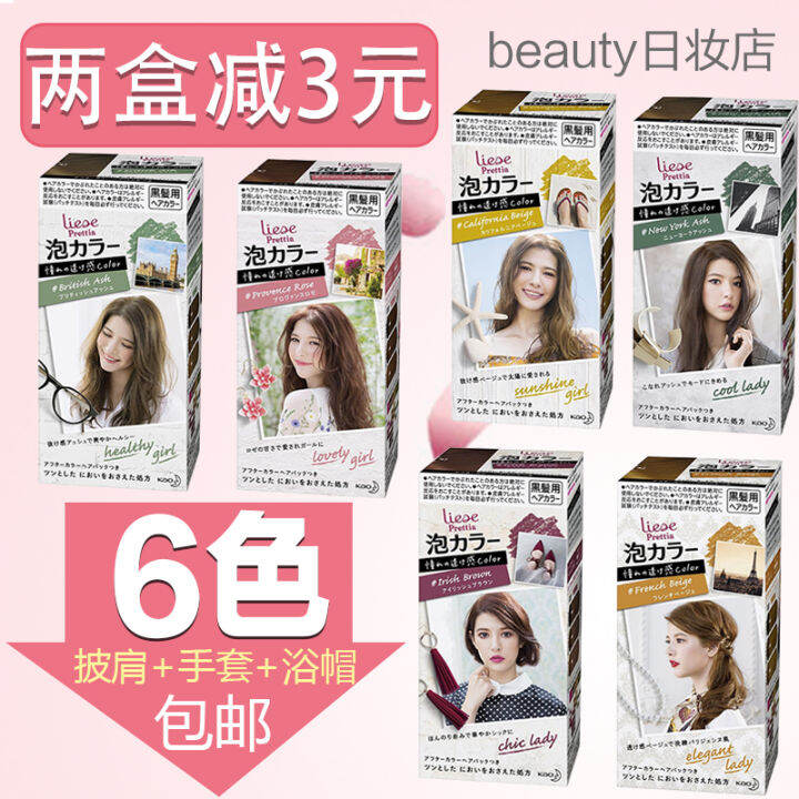 Japan Kao Prettia Kao foam hair dye British grey coffee stuffy green