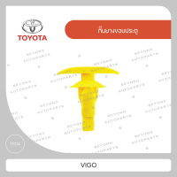 กิ๊บยางขอบประตู สีเหลือง ใช้กับ TOYOTA VIGO