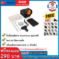 Red Dot Red Dot ติดปืนสั้น Red Dot Sight Red Dot m4 Red Dot ราคาถูก Trijicon SRO Red Dot ( มีของแถม )