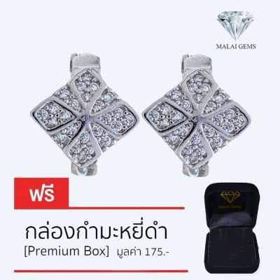 Malai Gems ต่างหูเพชร เงินแท้ Silver 925 เพชรสวิส CZ เคลือบทองคำขาว รุ่น 075-2E17787 แถมกล่อง ต่างหูCZ ต่างหูเงินแท้