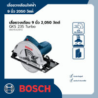 เลื่อยวงเดือนไฟฟ้า 9 นิ้ว 2050 วัตต์ 5300 รอบ/นาที BOSCH รุ่น GKS 235 Turbo