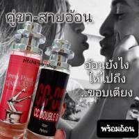 ส่งฟรี!! หอมแพ็คคู่ น้ำหอมฌองปองยกขา+น้ำหอม CC - OO  ขนาด35มิล. จำนวน 2 ขวด