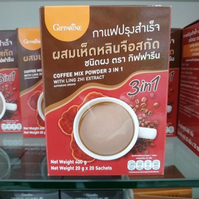 กาแฟปรุงสำเร็จ ผสมเห็ดหลินจือสกัด ขนาด 20 ซอง หอมอร่อยมาก