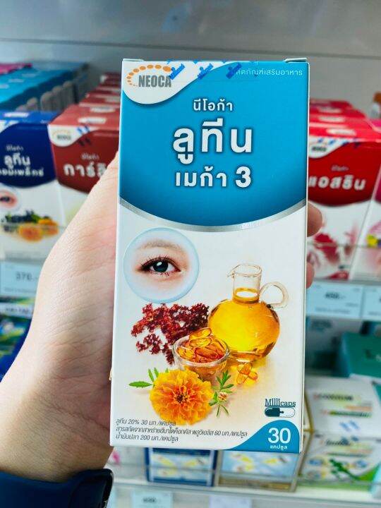 neoca-lutein-mega-3-นีโอก้า-ลูทีน-เมก้า-3-บรรจุ-30-แคปซูล-จำนวน-1-กล่อง