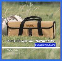 Naturehike กระเป๋าเก็บของขนาดใหญ่ กล่องอุปกรณ์สำหรับออกแคมป์ปิ้ง ปิกนิก