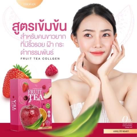 ชาผลไม้-ฟรุตตี้มิกซ์-fruit-tea-ชาดีท๊อกสลายไขมัน-พุงยุบ-ไม่ปวดบิด-2-กล่อง