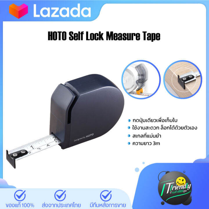 HOTO Self Lock Measure Tape ตลับเมตร ตลับเมตรพกพา ตลับเมตร 3เมตร มา