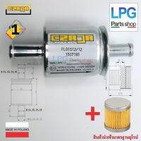 ( PRO+++ ) โปรแน่น.. กรอง LPG Czaja ø 12mm / ø 12 mm ( NEW 2020) +ไส้กรอง ติ๊ก OMB 1 ชิ้น ราคาสุดคุ้ม ชิ้น ส่วน เครื่องยนต์ ดีเซล ชิ้น ส่วน เครื่องยนต์ เล็ก ชิ้น ส่วน คาร์บูเรเตอร์ เบนซิน ชิ้น ส่วน เครื่องยนต์ มอเตอร์ไซค์