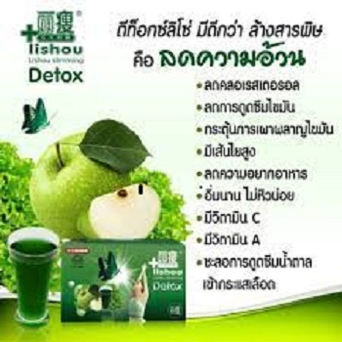 lishou-ไฟเบอร์-กลิ่นแอ๊ปเปิ้ล-apple-ผลิตภัณฑ์เสริมอาหาร-lishou-fiber-dietary-supplement-product
