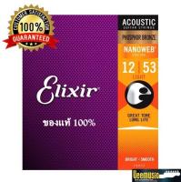 Elixir สายกีตาร์โปร่ง Nanowep  LIGHT PHOSPHOR BRONZE/.012-.053