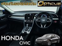 ?ฟิล์มกันรอยวิทยุ Touch Screen OpticuZ สำหรัย Civic FC/FK 2019-2021  (จอ 7 นิ้ว) 20.6 ซม. x 11.3 ซม. #มีปุ่มปรับเสียง?