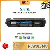 BEST4U หมึกเทียบเท่า MLT-D116 L/D116L/116L/D116/MLTD116L/116 Toner For Samsung Xpress SL-M2625/M2626/M2675/M2676 #หมึกปริ้นเตอร์  #หมึกเครื่องปริ้น hp #หมึกปริ้น   #หมึกสี #ตลับหมึก