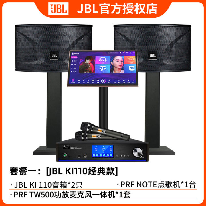 JBL KI110 family KTV audio set karaoke machine home full set of