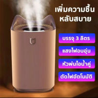 Buytu/Air Humidifier K7 3.3L Air Purifier เครื่องฟอกอากาศ เครื่องทำความชื้น เครื่องพ่นไอน้ำ เครื่องพ่นปรับอากาศ ใช้ไฟ USB