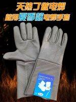 ♀ Welder welding cowhide high temperature resistant anti-scalding wear-resistant soft long labor protection summer protective supplies