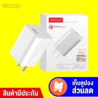 [แพ็คส่งใน 1 วัน]Eloop EQ-24BUS อแดปเตอร์ชาร์จไฟ Quick Charger 3.0 / 24W [[ รับประกัน 30 วัน ]] / GodungIT