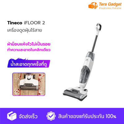 [HOT] Tineco iFLOOR 2 Wet & Dry Vacuum Cleaner เครื่องล้างพื้น เครื่องดูดฝุ่น ไร้สาย ดูดน้ำ ขัดถูพื้น ขจัดคราบ