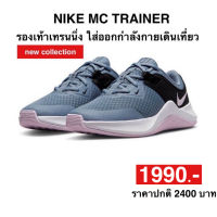 ไนกี้ MC TRAINER (ของแท้100%)