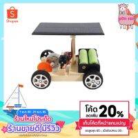 ( Promotion+++) คุ้มที่สุด "[คลิกแบนเนอร์ เพื่อเก็บโค้ด]" ของเล่นวิทย์ ของเล่น Stem รถ SOLAR CAR รถพลังงาน แสงอาทิตย์ ราคาดี อุปกรณ์ วงจร ไฟฟ้า อุปกรณ์ ไฟฟ้า และ วงจร ไฟฟ้า อุปกรณ์ ที่ ใช้ ใน วงจร ไฟฟ้า อุปกรณ์ ใน วงจร ไฟฟ้า