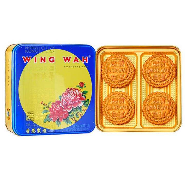 XUPAI Hong Kong Yuen Long Wing Wah Double Yellow Mooncake 740g   6029864cb8ead202664f6796fa45d8a6  720x720q80 