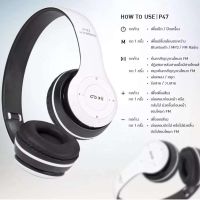 หูฟังบลูทูธ P47 เสียงดี Wireless Bluetooth Stereo Headset หูฟังบลูธูทไร้สาย ของแท้ 100%