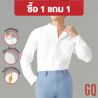 [ซื้อ 1 แถม 1] GQWhite™ Shirt เสื้อเชิ้ตคอจีน แขนยาวผ้า สะท้อนน้ำ สีขาว รุ่นมีกระเป๋า (เชิ้ตขาว ใส่ได้ทั้งชายและหญิง)