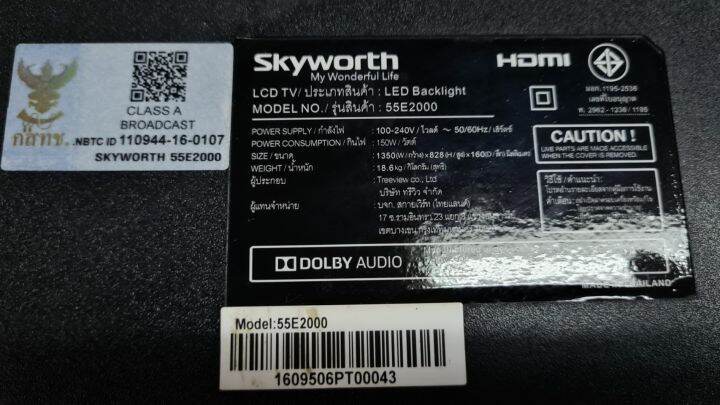 หลอดไฟ-led-backlight-skyworth-สกายเวิร์ท-รุ่น-55e2000-และรุ่นอื่น-ๆที่ขนาดหลอดเท่ากัน-อะไหล่แท้-ของถอดมือสอง