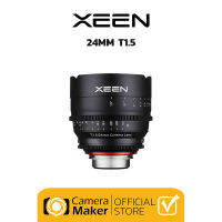 เลนส์ Xeen 24mm T1.5 (ประกันศูนย์ 2 ปี) เลนส์ Cinema สำหรับถ่ายภาพยนตร์