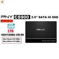 ลด 50% (พร้อมส่ง)1TB SSD (เอสเอสดี) PNY รุ่น CS900 2.5 SATA III (SSD7CS900-1TB-RB) ประกัน 3 ปี ของแท้