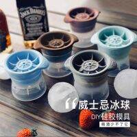 SuperHome  ที่ทำน้ำแข็ง น้ำแข้งก้อนกลม แม่พิมพ์ทำน้ำแข็ง Ice Ball Maker