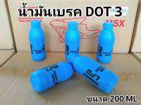 น้ำมันเบรคมอเตอไซต์ Dot3 ขวดฟ้า ขนาด 200ml