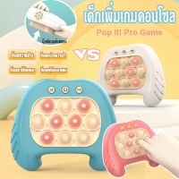 【Option World】ของเล่นบีบกด pop it เกมส์ตีตัวตุ่นพาเพลิน เกมส์พกพา ของเล่นเสริมพัฒนาการ ฝึกสมอง ช่วยบรรเทาความเครียด