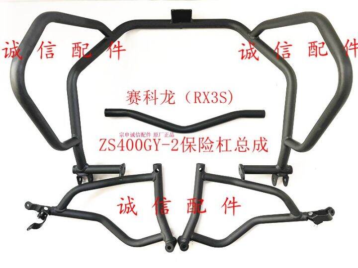 zongshen-rx3s-zs400gy-2-sliders-guards-เครื่องยนต์-crash-bungs-protectors-รถจักรยานยนต์ด้านข้างความปลอดภัยกันชน