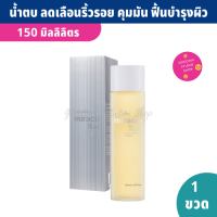 น้ำตบมิราเคิล ไม่มีแอลกอฮอล์ โทนเนอร์ น้ำตบ Miracle Fluid 150 ml. ริ้วรอย รูขุมขน กระชับ ผิวสว่างใส สารสกัดจากธรรมชาติ