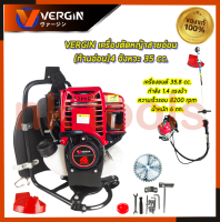 VERGIN เครื่องตัดหญ้าสะพายหลัง 4 จังหวะ รุ่น VG-35