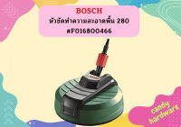 Bosch หัวขัดทำความสะอาดพื้น 280 #F016800466