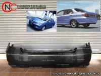 กันชนหลัง HONDA CITY ปี2006-2008 ZX แท้ **ราคาพร้อมส่ง**