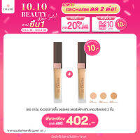 (ชิ้นที่สอง 10.-)DE CHARM Everlasting All Day Perfect Skin Concealer คอนซิลเลอร์ เนื้อเนียนนุ่ม ปกปิดริ้วรอยบนใบหน้า รอยคล้ำใต้ตา