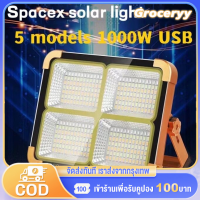 ไฟฉุกเฉินพลังงานแสงอาทิตย์ - โซล่าเซลล์ LED พร้อมแบตเตอรี่สำรอง