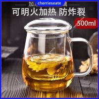 CHE Womens Cup Mens Cup玻璃杯茶杯帶把帶蓋透明耐熱加厚過濾茶水分離男女水杯辦公杯