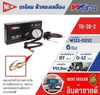 WUFU​ BLACK TG-30-2 หัวเติมลมพร้อมเกจ์​ ของแท้100%