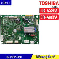 แผงบอร์ดตู้เย็นTOSHIBA(โตชิบา)รุ่น GR-A58KA/GR-A66KA*อะไหล่แท้