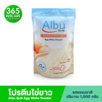 Albu Quik โปรตีนอัลบูมินสกัดจากไข่ขาว 1000g.(รสธรรมชาติ) 365wecare