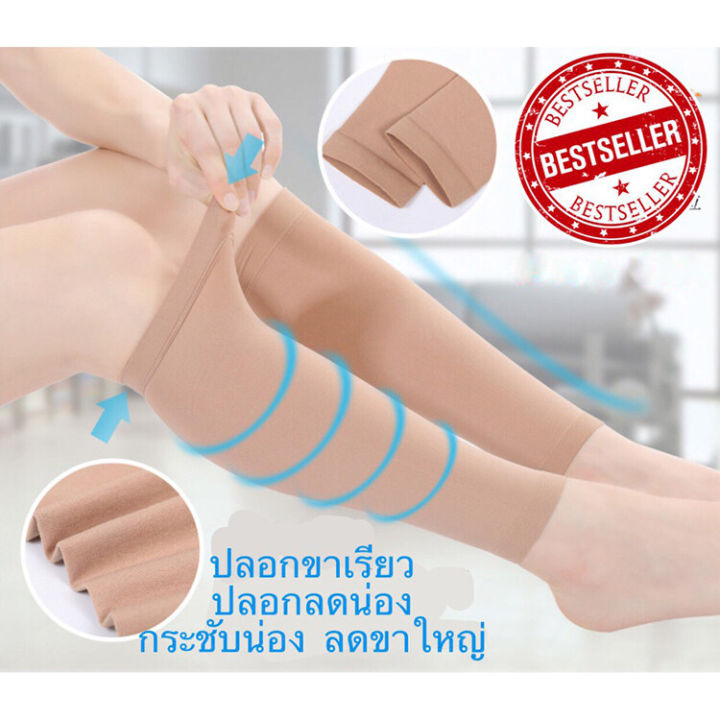 สินค้าขายดี-ปลอกขาเรียว-น่องล่าง-1-คู่-ปลอกลดน่องขา-กระชับน่อง-ปลอกรัดน่องขา-ปลอกขารัดน่องแก้ปวด-เส้นเลือดขอด-ช่วยเพิ่มการไหลเวียนโลหิต-ปลอกรัดขาเรียว-อุปกรณ์กระชับน่อง-สายรัดน่อง-ปลอกรัดน่อง-ปลอกขา