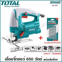 ( Promotion+++) คุ้มที่สุด Total เลื่อยจิ๊กซอ ไฟฟ้า 400 วัตต์ / 570 วัตต์ / 650 วัตต์ / 800 วัตต์ รุ่น TS2045565 / TS206656 / TS206806 / TS2081006 ราคาดี เลื่อย เลื่อย ไฟฟ้า เลื่อย ยนต์ เลื่อย วงเดือน