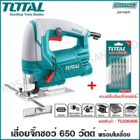 ( Promotion ) สุดคุ้ม Total เลื่อยจิ๊กซอ ไฟฟ้า 400 วัตต์ / 570 วัตต์ / 650 วัตต์ / 800 วัตต์ รุ่น TS204556 / TS206656 / TS206806 / TS2081006 ราคาถูก เลื่อย ไฟฟ้า เลื่อย วงเดือน เลื่อย ฉลุ เลื่อย ตัด ไม้