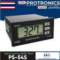 PS-54S HM DIGITAL เครื่องควบคุมความนำไฟฟ้า ทีดีเอส EC TDS CONTROLLER[ของแท้ จำหน่ายโดยตัวแทนแต่งตั้ง]