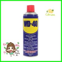 สเปรย์หล่อลื่นอเนกประสงค์ WD-40 400 มล.MULTIPURPOSE LUBRICANT SPRAY WD-40 400ML **โปรโมชั่นสุดคุ้ม โค้งสุดท้าย**