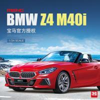 MENG CS-005 124 Z4 M40i Roadster พลาสติกประกอบโมเดล Kit