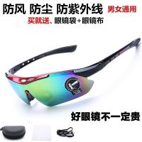 Cycling glasses male wind dust goggles run outdoor sports sunglasses motorcycles bicycle wind mirror